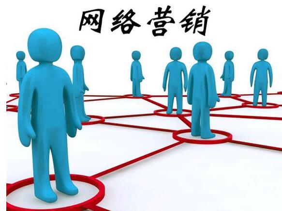 掌握正確的網絡營銷方法很重要