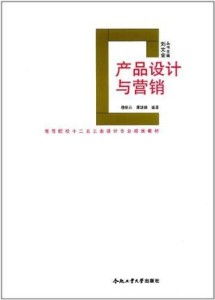 產品設計與市場營銷的協同之道